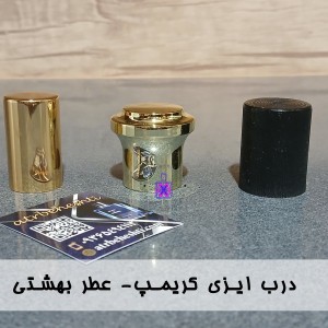 درب ایزی کریمپ