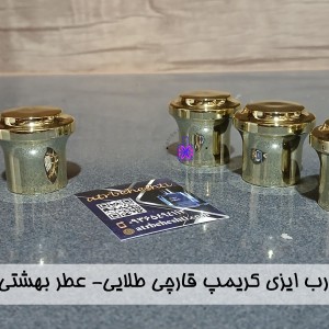 درب ایزی کریمپ قارچی طلایی- عطر بهشتی