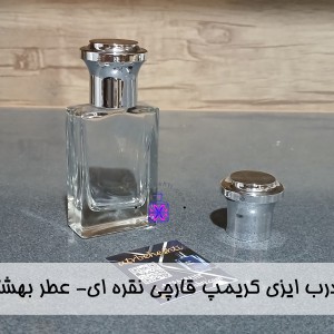 درب ایزی کریمپ قارچی نقره ای- عطر بهشتی