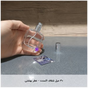۳۰ میل شفاف اکسنت- عطر بهشتی