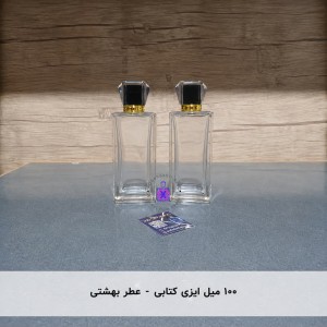 ۱۰۰ میل ایزی کتابی- عطر بهشتی