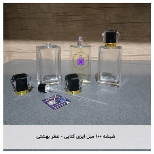 ۱۰۰ میل ایزی کتابی- عطر بهشتی