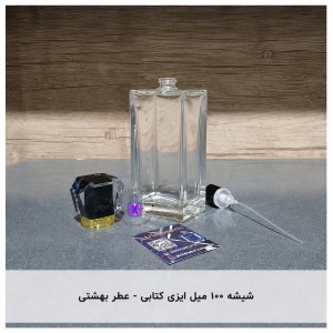 ۱۰۰ میل ایزی کتابی- عطر بهشتی