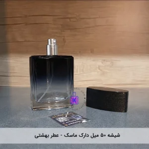 شیشه عطر دارک ماسک 50 میل- عطر بهشتی