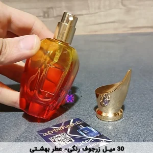 شیشه زرجوف 30 میل - عطر بهشتی