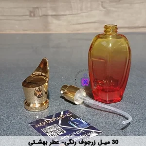 شیشه زرجوف 30 میل - عطر بهشتی