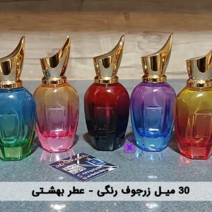 شیشه زرجوف 30 میل