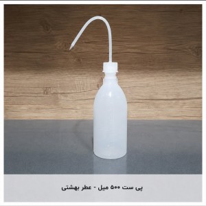 پی ست 500 میل- عطر بهشتی