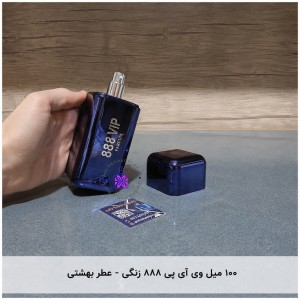 اسپری ۱۲۰ میل وی آی پی ۸۸۸- عطر بهشتی