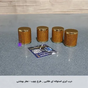 درب ایزی استوانه ای طلایی _ طرح چوب
