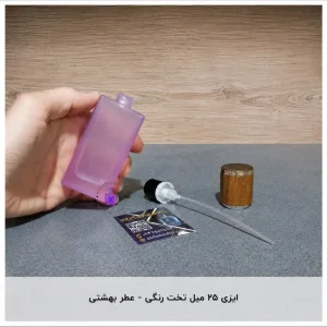 شیشه ایزی ۲۵ میل تخت رنگی