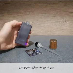 ایزی ۲۵ میل تخت رنگی- عطر بهشتی