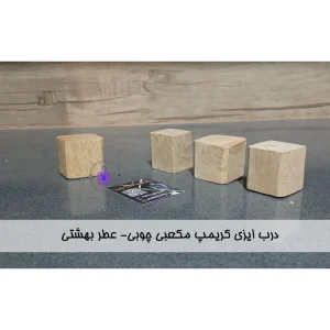 درب ایزی چوبی- عطر بهشتی