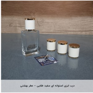 درب ایزی استوانه ای سفید طلایی