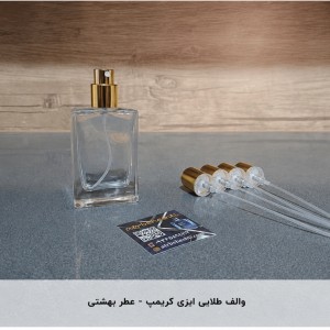 والف طلایی ایزی کریمپ