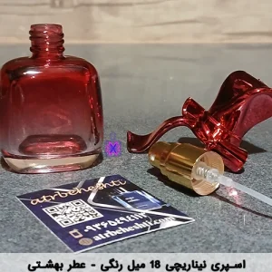 شیشه نینا ریچی 15 میل-عطر بهشتی