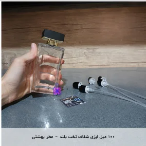 شیشه 100 میل ایزی شفاف تخت بلند- عطر بهشتی
