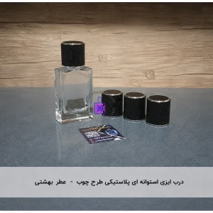درب ایزی استوانه ای مشکی پلاستیکی با طرح چوب