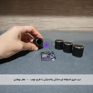 درب ایزی استوانه ای مشکی پلاستیکی با طرح چوب- عطر بهشتی