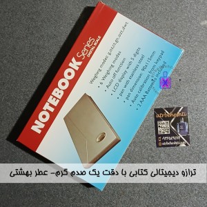 ترازو دیجیتالی کتابی با دقت یک صدم گرم
