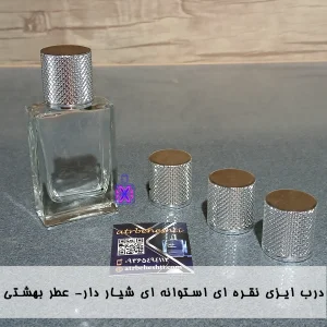درب ایزی نقره ای استوانه ای شیار دار
