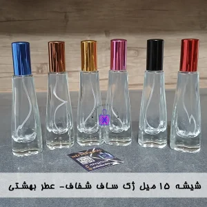 شیشه ۱۵ میل ژک ساف شفاف