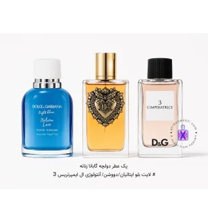 پک عطر دولچه گابانا زنانه (لایت بلو ایتالیان +  دووشن + آنتولوژی L’Imperatrice 3)