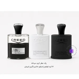 پک عطر کرید مردانه (کرید اونتوس + کرید سیلور مانتین واتر + کرید گرین آیریش توید)