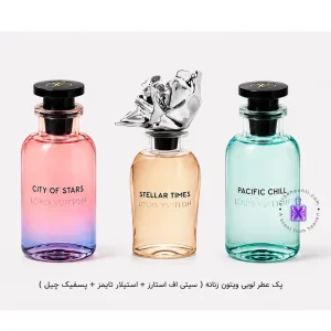 پک عطر لویی ویتون زنانه (سیتی آف استارز + استلار تایمز + پسفیک چیل)