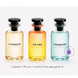 پک عطر لویی ویتون مردانه (ایمجینیشن + ال ایمنسیت + سان سانگ)