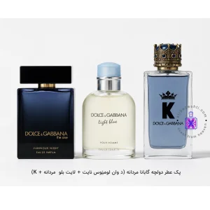 پک عطر دولچه گابانا مردانه (د وان لومینوس نایت + لایت بلو مردانه + K)