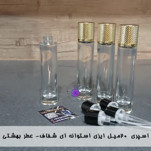 اسپری ۲۰‌میل ایزی استوانه ای شفاف- عطر بهشتی