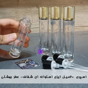 اسپری ۲۰‌میل ایزی استوانه ای شفاف- عطر بهشتی