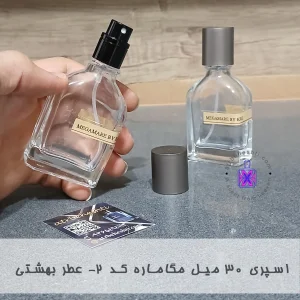 اسپری ۳۰ میل مگاماره کد ۲