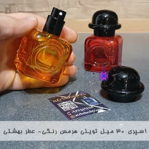 اسپری ۳۰ میل تویلی هرمس رنگی- عطر بهشتی