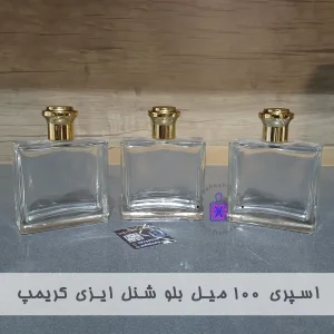 اسپری ۱۰۰ میل بلو شنل ایزی کریمپ