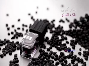 عطر گرمی بلک افغانو - عطر بهشتی