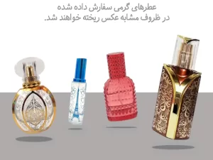 عطر گرمی بلک افغان - عطر بهشتی