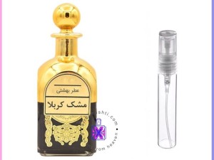 عطر مشک کربلا