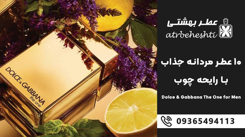 Dolce & Gabbana The One for Men – د وان فور من