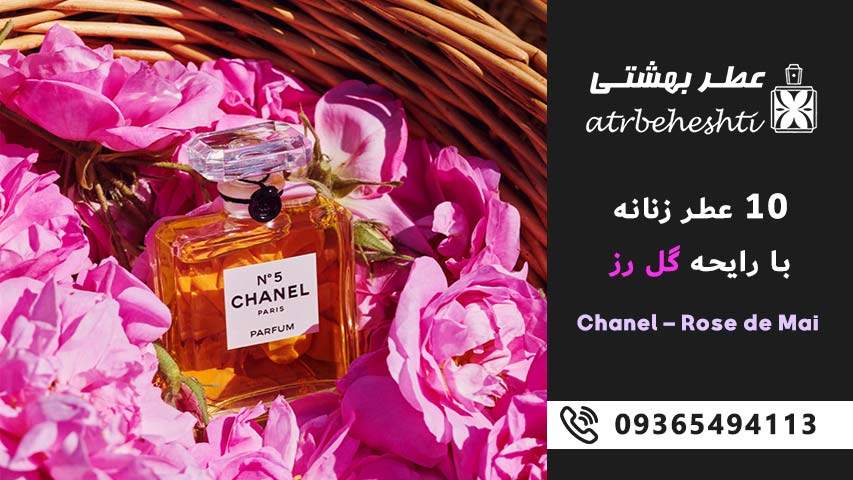 Chanel – Rose de Mai