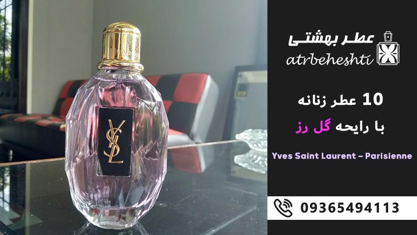 Yves Saint Laurent – Parisienne