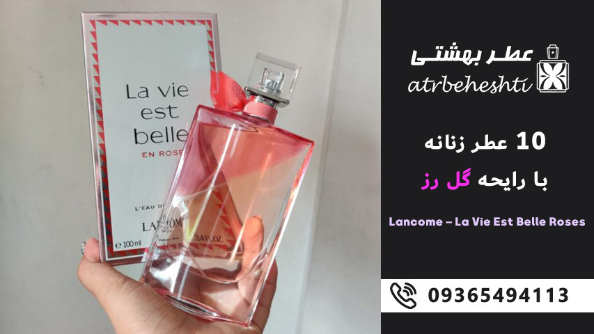Lancome – La Vie Est Belle Roses