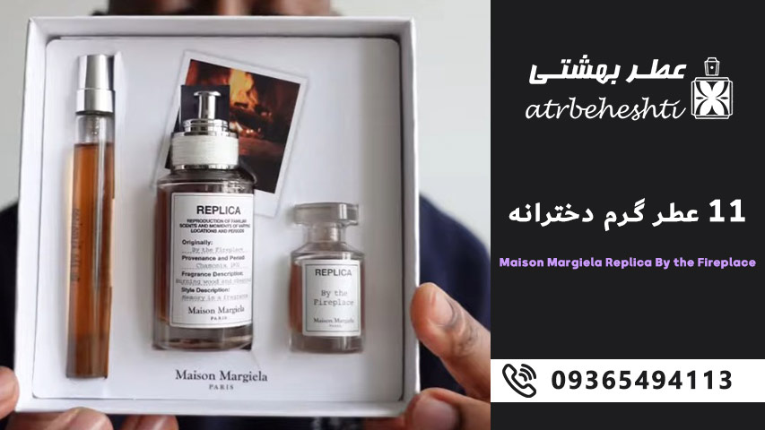 Maison Margiela Replica By the Fireplace