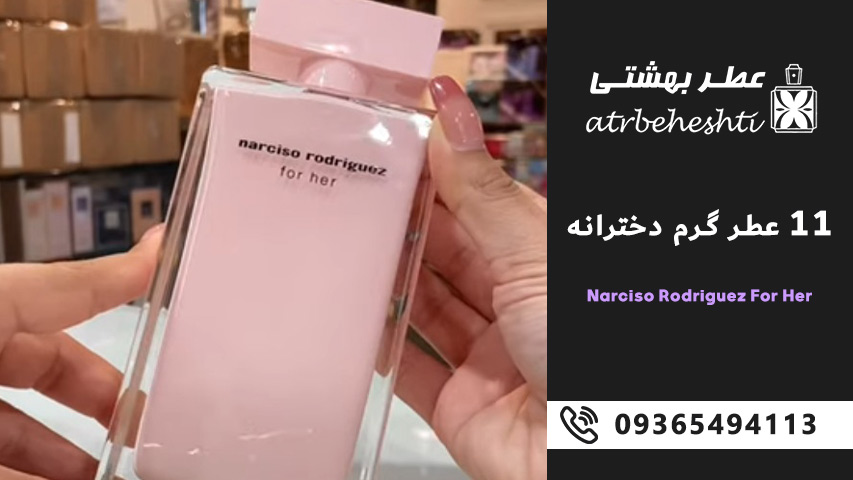 Narciso Rodriguez For Her