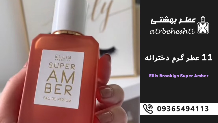 Ellis Brooklyn Super Amber