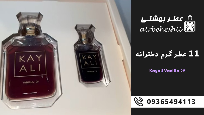 Kayali Vanilla 28