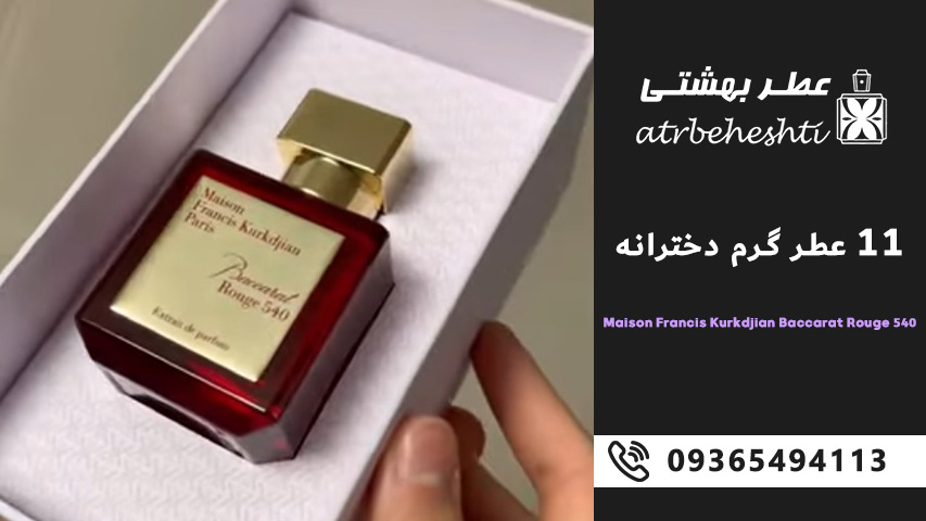 Maison Francis Kurkdjian Baccarat Rouge 540
