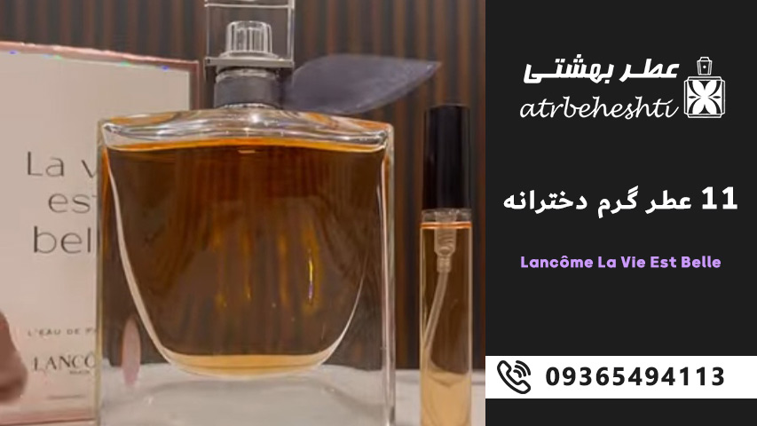 Lancôme La Vie Est Belle