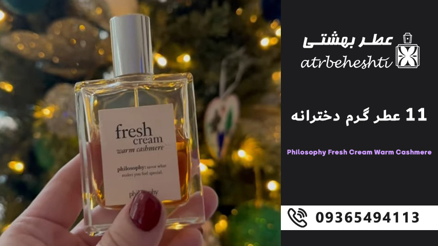 Philosophy Fresh Cream Warm Cashmere